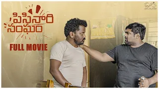 Pisinari Sangham Full Movie || Babloo Mayaa || Infinitum Media