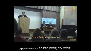 Рыжов ВС и Тараскин СВ - Славянский форум 2012