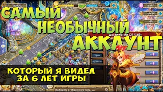 САМЫЙ НЕОБЫЧНЫЙ АККАУНТ, КОТОРЫЙ Я ВИДЕЛ ЗА 6 ЛЕТ ИГРЫ, Битва Замков, Castle Clash