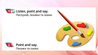 Quick Minds for Ukraine 1.  Lesson 4.  Colours