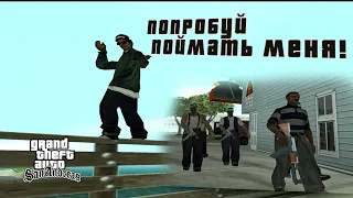 ПОПРОБУЙ ПОЙМАТЬ МЕНЯ! УБИТЬ РАЙДЕРА ЛЮБОЙ ЦЕНОЙ! ПРОХОЖДЕНИЕ GTA: San Andreas #17