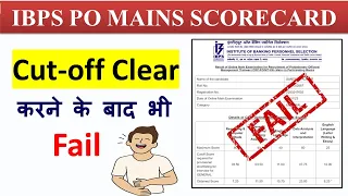 My IBPS PO Mains Score Card 2024 | Edubook