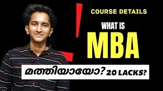 What is MBA in Malayalam Why Jobless? Full Details,Fees Eligibiity, Salary, Best Colleges, IIM,India
