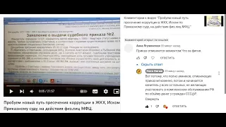 Иск принят Мировым судом, а не Арбитражом, вот и начинается чехарда. Вопросы для прекращения чехарды