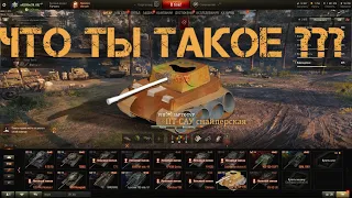 WorldOfTanks что ты такое ShPTK TVP 100