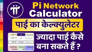 Pi Network Calculator पाई का केल्क्युलेटर  in hindi India | pi network new update @metamitra