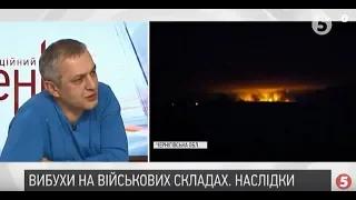 Бачо Корчілава: Про вибухи на військових складах в Ічні | ІнфоДень