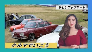 懐かしい軽自動車やスーパーカーが集まる…昭和平成のクラシックカーフェスティバルinキャッセ羽生