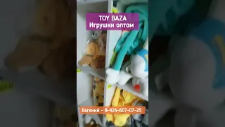 Шкуры игрушек оптом