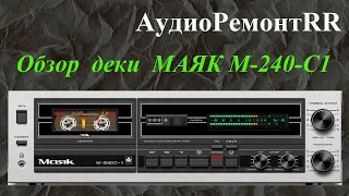 Обзор кассетной деки Маяк М-240-С1