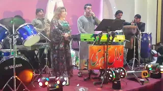 Bilal Akbari and Freshta Mahfeli Song | آهنگ محفیلی بلال اکبری و فرشته، جانم نور دو چشمانم