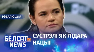 Ціханоўская: Я ўпершыню ехала ў картэжы прэзідэнта | Тихановская: Я впервые ехала в кортеже