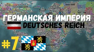 Supremacy 1914 Bavaria│Deutsches Reich - Германская Империя