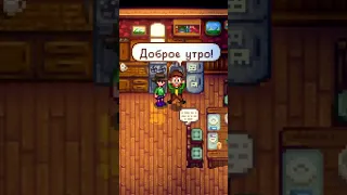 ИНТЕРЕСНЫЕ ФАКТЫ О Stardew Valley Часть 2 #shorts