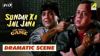 Sundar Ka Jail Jana | The Dirty Game | Hindi Movie - Dramatic Scene | Prosenjit Chatterjee