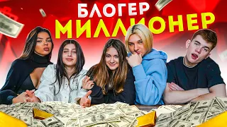 Я МИЛЛИОНЕР🤑Продаю Автографы ребят😍Как заработать деньги😊Liza Nice in ULove Home/Лиза Найс пранк