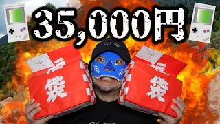 【ゲームボーイ】35000円福袋の破壊力が凄い QTG GAME STORE