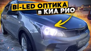 Как улучшить головной свет в KIA RIO и Hyundai Solaris