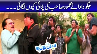 Jaggu Dada Ne Mehmood Sahab Ki Pitai Kyun Lagai - Nabeel | Bulbulay