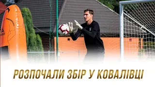 «Колос» розпочав збір у Ковалівці