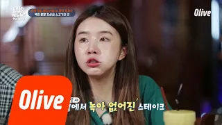 One Night Food Trip 2018 캐나다산 AAA급 쇼트 리브 스테이크 #육즙챠륵 180814 EP.25