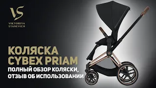 Коляска Cybex Priam Lux — Подробный обзор коляски и отзыв об использовании (Сайбекс Приам Люкс)