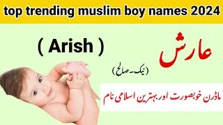 top trending muslim boy names 2024 | islamic baby boy names