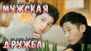 Мужская дружба 💕 (часть 2) 💕 Потомки Солнца💕отрывки 💕The Descendants of the Sun 💕Броманс 💕 СонДжунКи