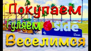 Турция, Side, Can Garden Beach 4*, October 2021.  Сувениры, сладости и променад.