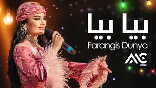 Farangis Dunya  -  Biyo Biyo 4K | فرنگیس دنیا - بیا بیا