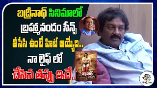 If I Removed That Scene Badrinath Movie Will Be Hit | V. V. Vinayak | Real Talk With Anji |Film Tree