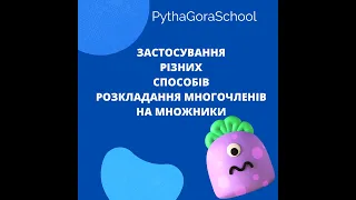 "Алгебра, 7 клас". Пояснення завдань 707,709,711,713,715,717 з підручника (Мерзляк А. Г.)