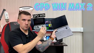 GPD WIN MAX 2 - ВСЯ ПРАВДА О КОТОРОЙ НЕ ГОВОРЯТ! ЛУЧШЕЕ УСТРОЙСТВО КОТОРОЕ Я НИКОМУ НЕ ПОСОВЕТУЮ!