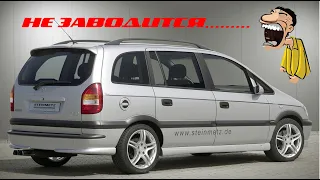 OPEL Zafira A 1.8  не заводится... 😡