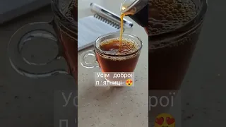 Усім доброї п'ятниці 😍 https://t.me/kendocoffeenews