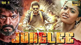 Junglee | Thalapathy Vijay & Rashmika | New South Indian Hindi Dubbed Full Action Movie 2024