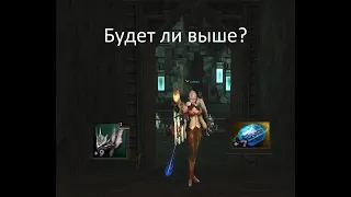 Lineage 2 Essence Первая проточка после лудки