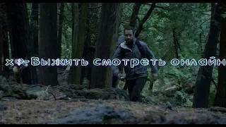 фильм триллер фантастика