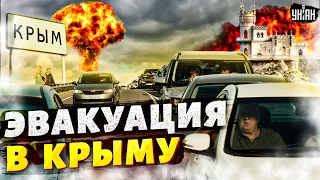 ⚡️ В Крыму - срочная эвакуация из-за взрывов. Первые подробности