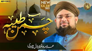 Chaman e Taiba Main Sumbul Jo Saware Gaisu | Kalam Alahazrat Ahmed Raza | Allama Hafiz Bilal Qadri