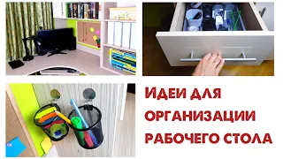 Desk ORGANIZATION: stationery, wires, storage in drawers and on shelves. (english subtitles)