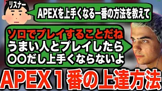 世界一が教える、APEXが上手くなる一番の方法とは？【APEX翻訳】