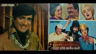 Kishore Kumar_Jaaneman Jaaneman - complete song (Jaaneman; Laxmikant Pyarelal, Anand Bakshi)