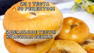 Лучшие Советы от ПЕКАРЯ!Беляши с мясом Всё☝️о чем просто МОЛЧАТ!Как приготовить сочные беляши, тесто