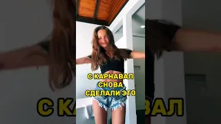 С Валей Карнавал Снова Сделали ЭТО 🤯😱