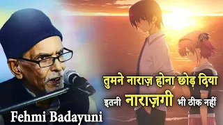 Fehmi Badayuni || Etah Mushaira || Sukhandaan