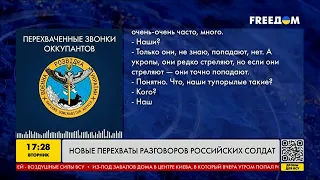 "На**й эта мобилизация нужна. Нам всем конец!": перехваченные разговоры солдат РФ