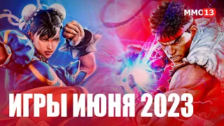 Diablo IV, Street Fighter 6 и TESO: Necrom — Игры июня 2023 года