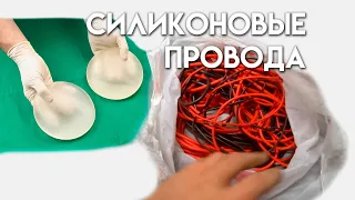 Трогаю силикон | Царапаю провода | И продаю батарею