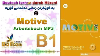 Motive B1 Arbeitsbuch Audio - Level  B1 : Deutsch lernen durch Hören.